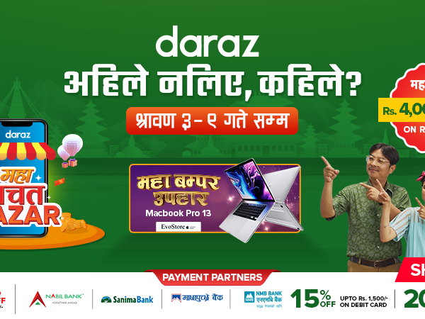 दराजको महाबचत बजार अभियान सुरु, म्याक बुक प्रो-१३ र आइफोन-१२ जित्ने मौका  
